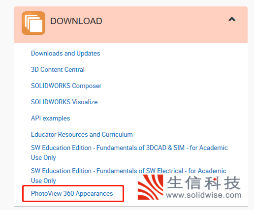 在solidworks中使用modo材质进行渲染
