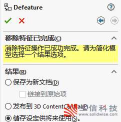 solidworks装配体