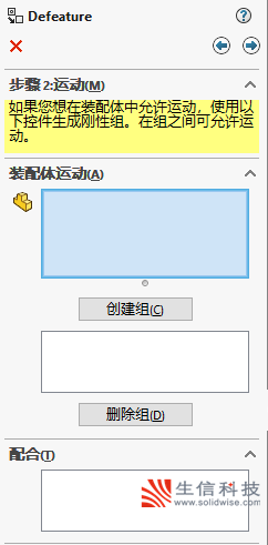 solidworks装配体