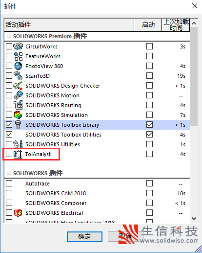 solidWorks插件功能