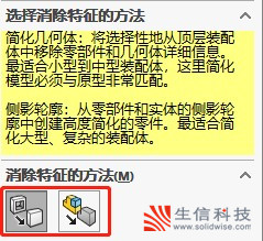 solidworks装配体