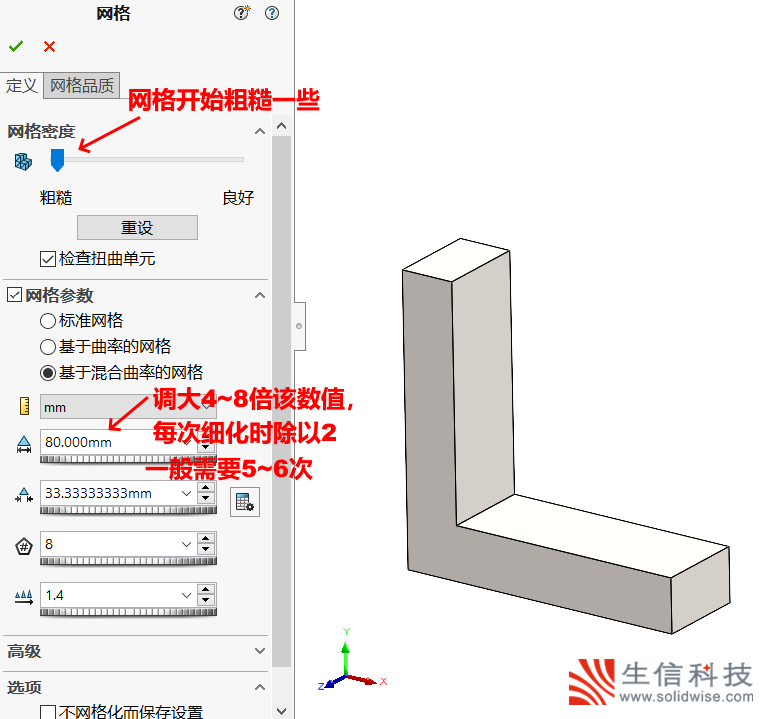simulation有限元收敛性