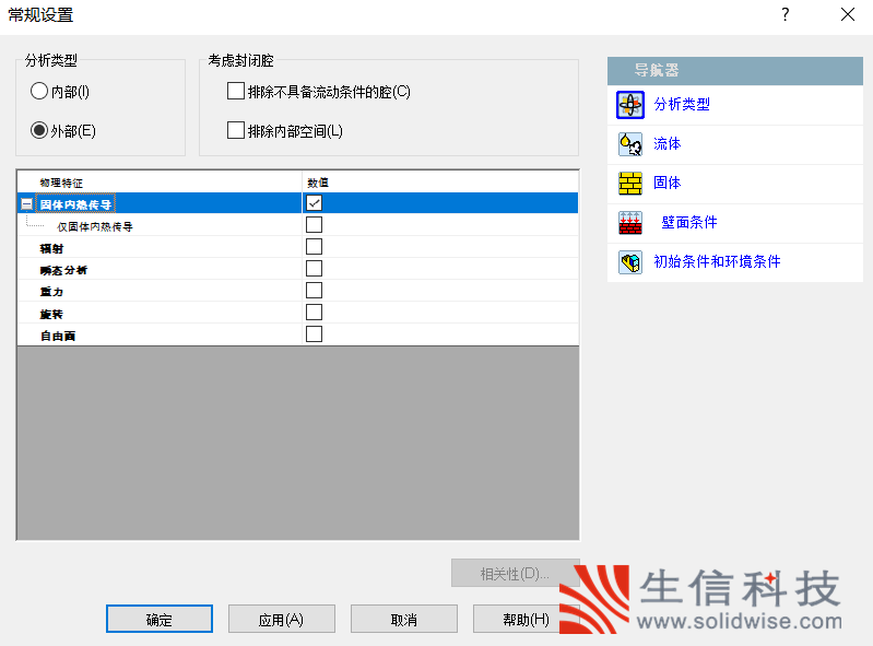 流体仿真