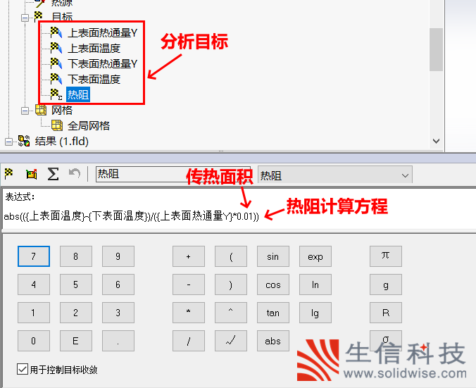 流体仿真