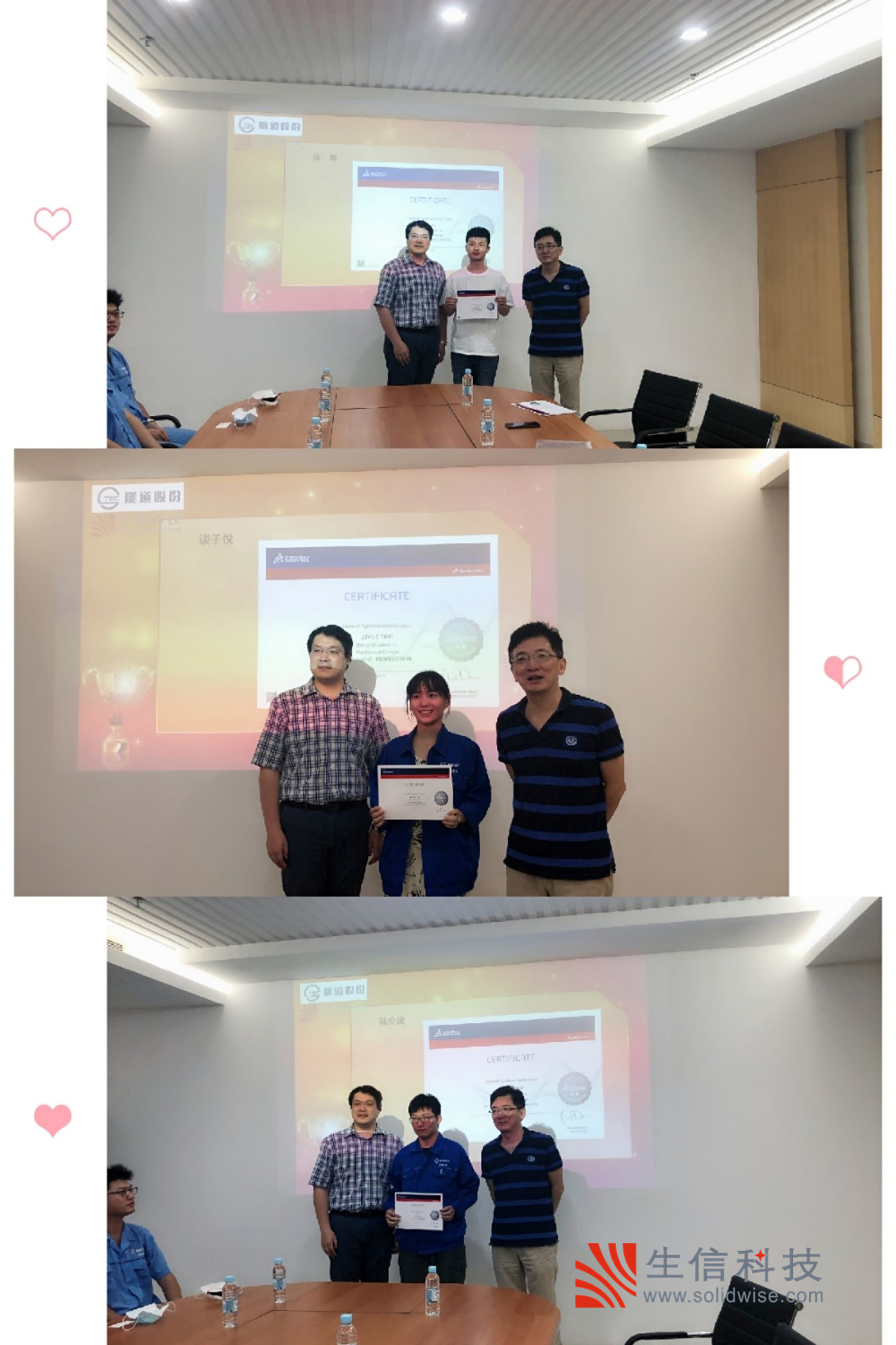 隧道股份工程师多人荣获CSWP认证