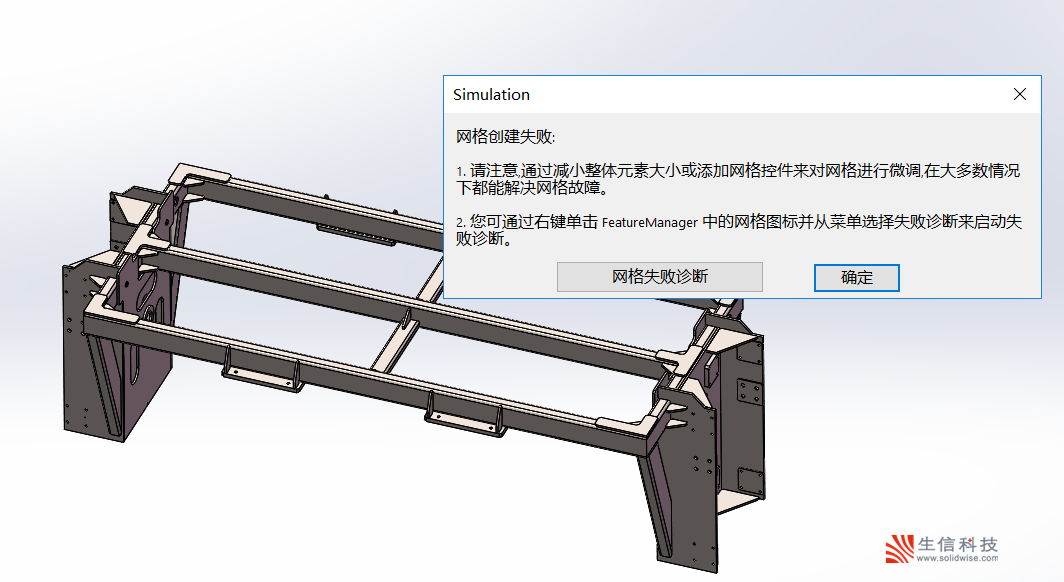 实体网格