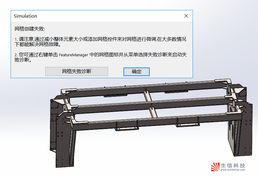 实体网格