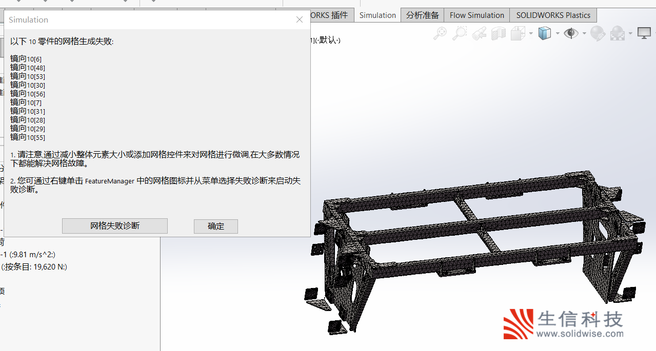 solidworks simulation