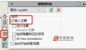 solidworks异形孔向导
