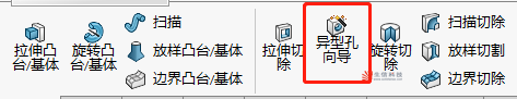 solidworks异形孔向导创建标准螺纹孔