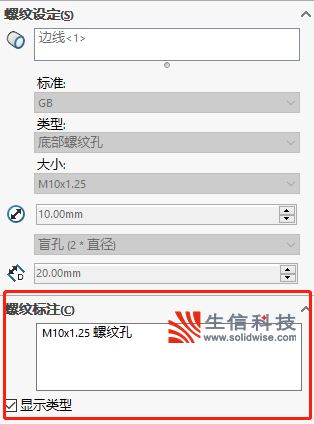 solidworks异形孔向导