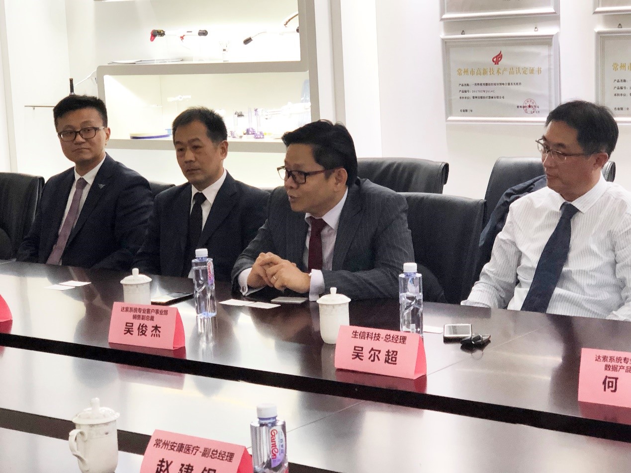 安康医疗器械与生信科技PLM+MOM项目顺利启动