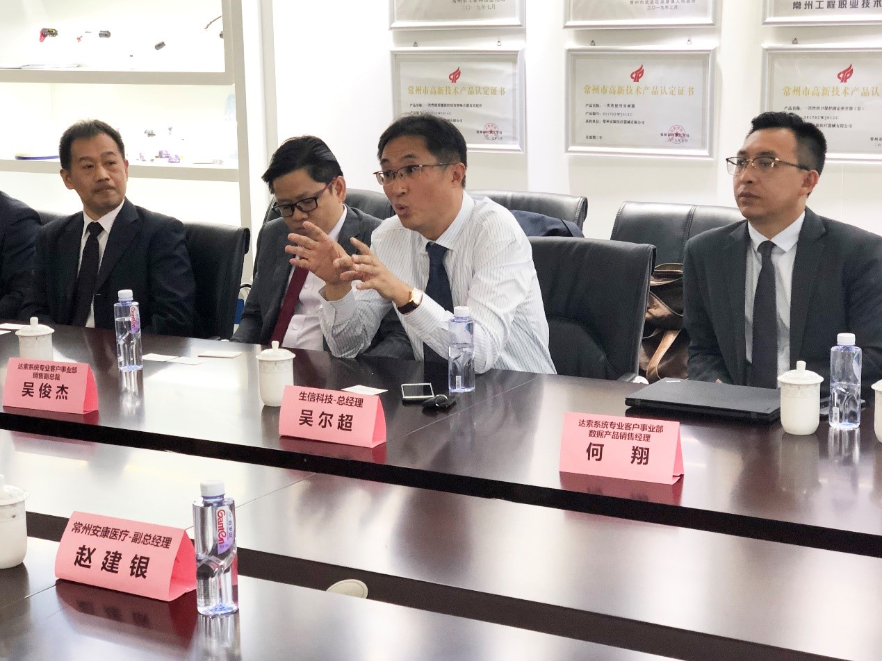 安康医疗器械与生信科技PLM+MOM项目顺利启动