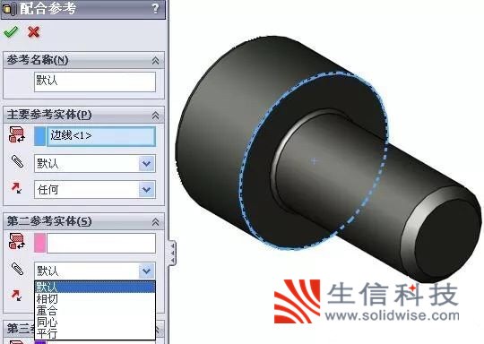 solidworks装配技能