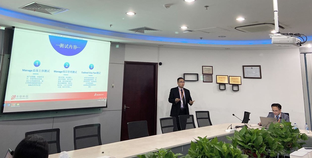 盛美半导体与生信科技plm项目启动会