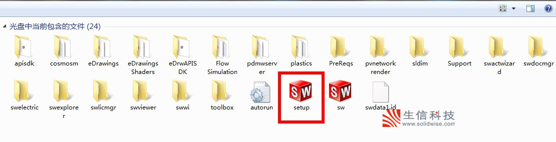 solidworks软件安装