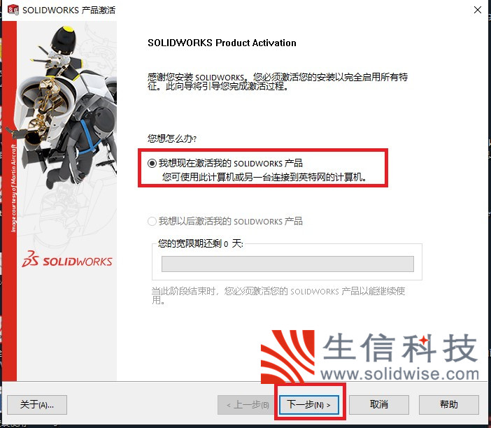 solidworks软件安装