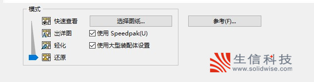 solidworks工程图详图模式
