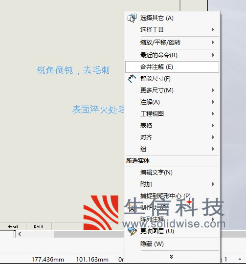 solidworks注释库 solidworks注释库