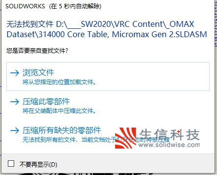 solidworks2020