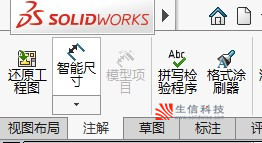 solidworks2020