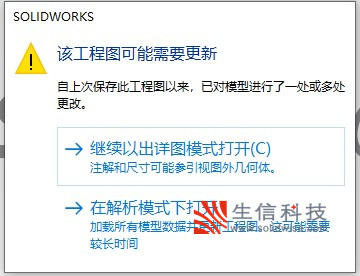 solidworks2020