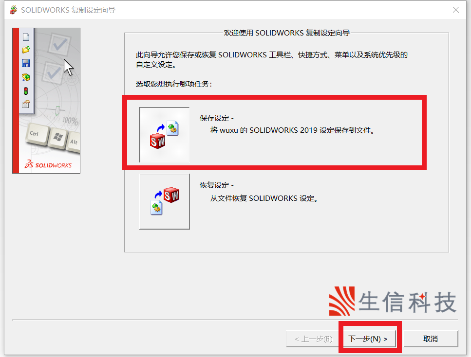 solidworks小工具