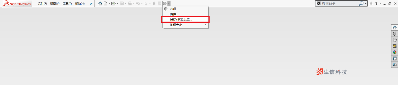 solidworks小工具