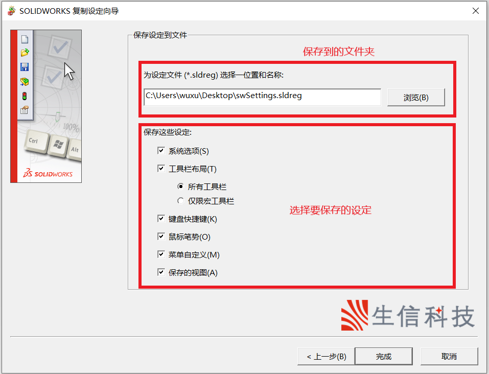 solidworks小工具