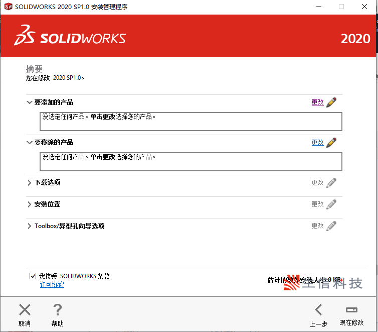 solidworks安装