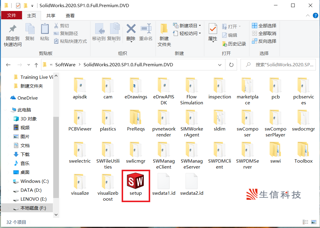 solidworks安装