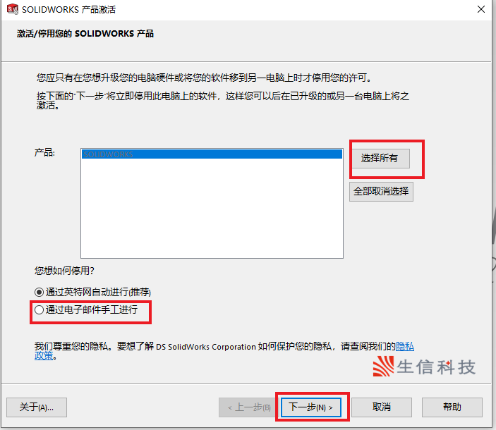 solidworks序列号