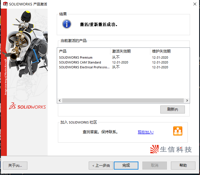 solidworks序列号
