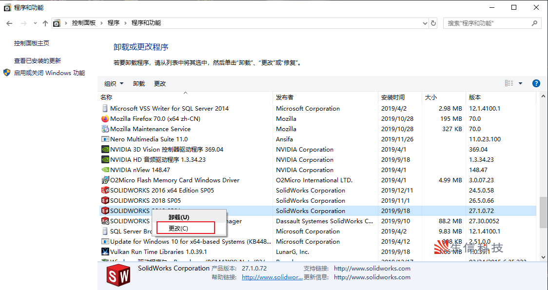 solidworks安装