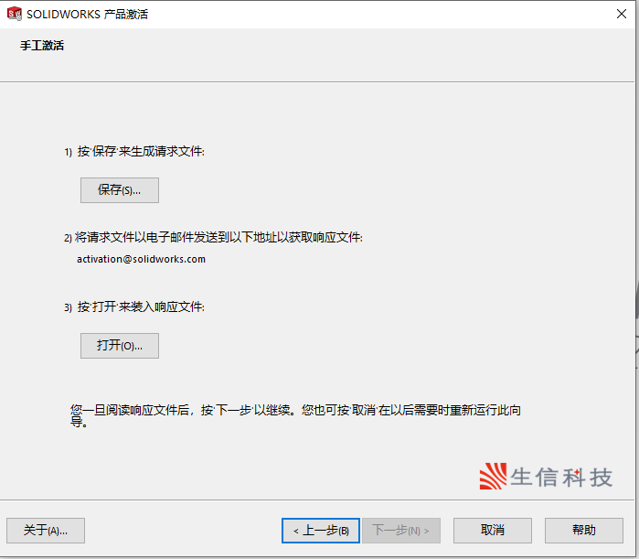 solidworks序列号