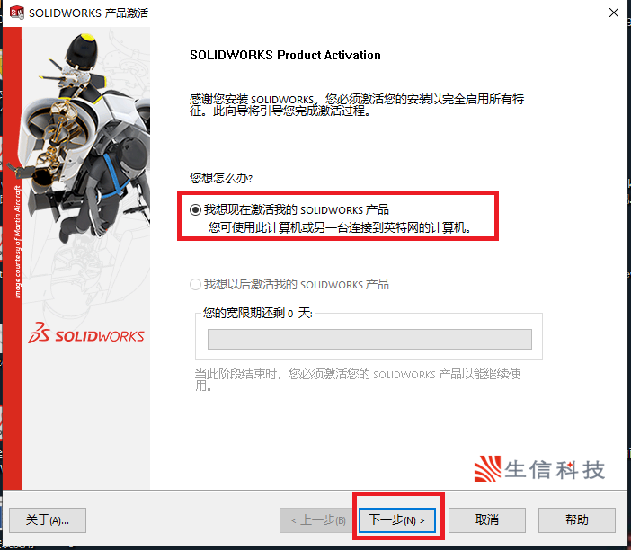 solidworks序列号