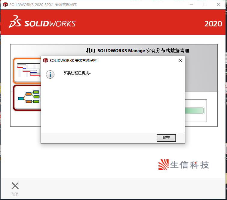 solidworks操作