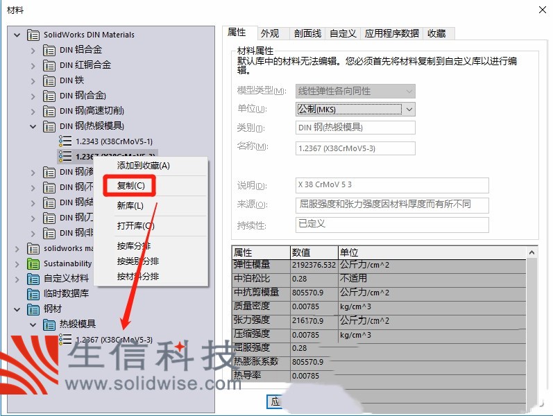solidworks素材库