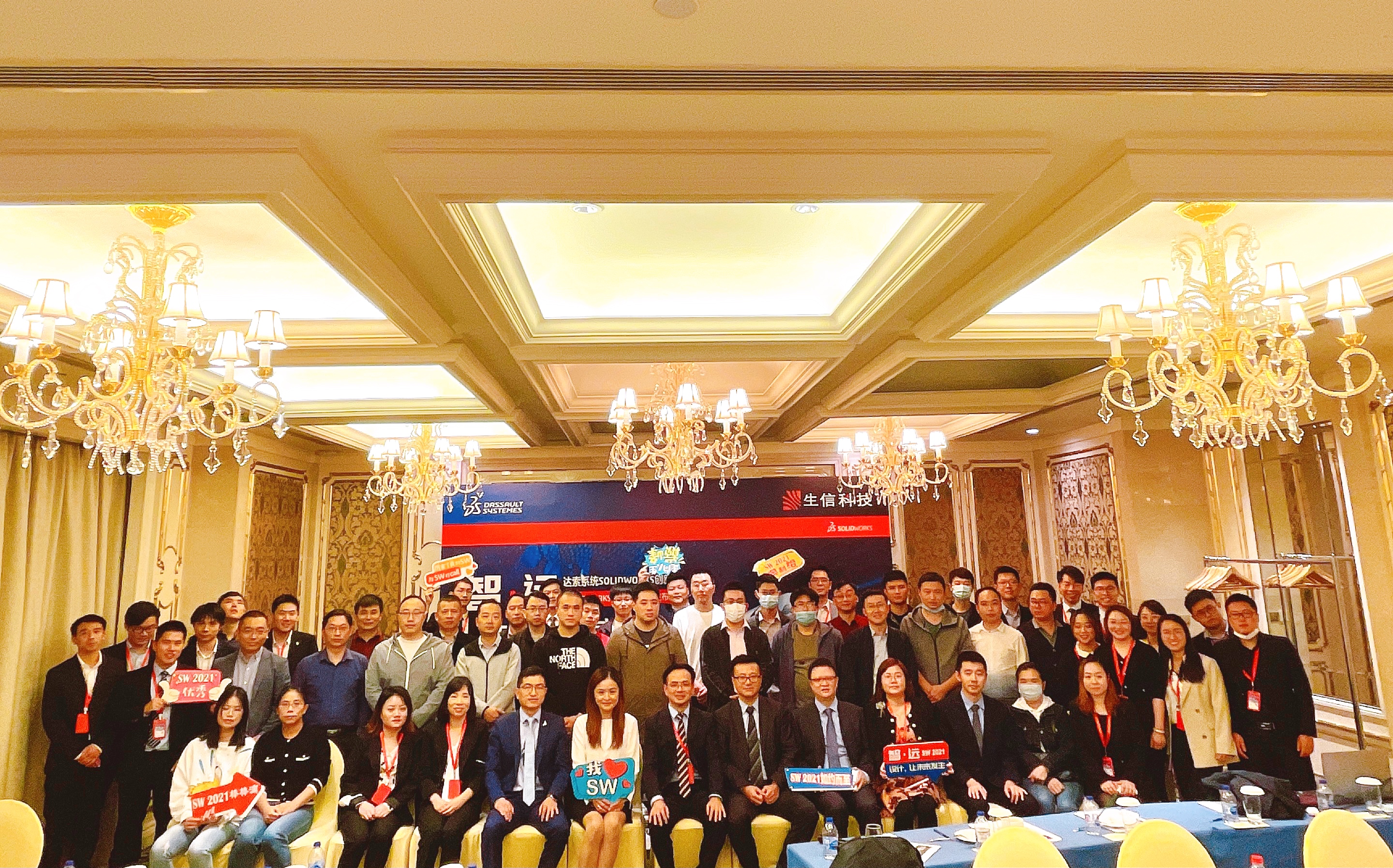 solidworks2021 新品发布会