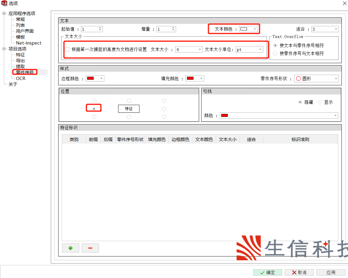 inspection独立版模版编辑