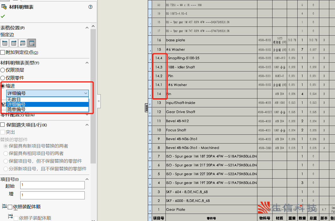 solidworks bom