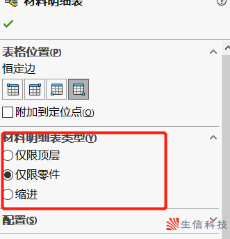 solidworks bom