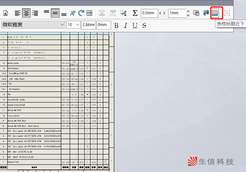 solidworks bom
