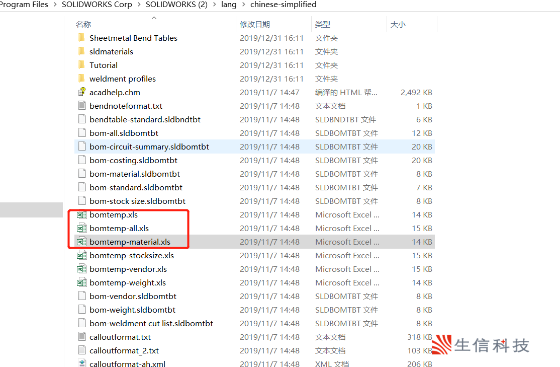 solidworks bom