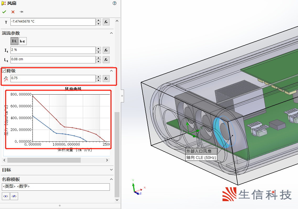 solidworks flow simulation应用