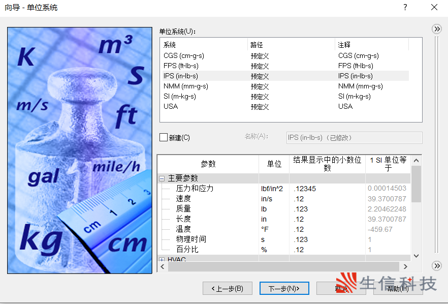 solidworks流体分析软件