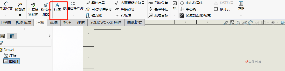零件模板建立