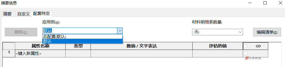 工程图模板的建立