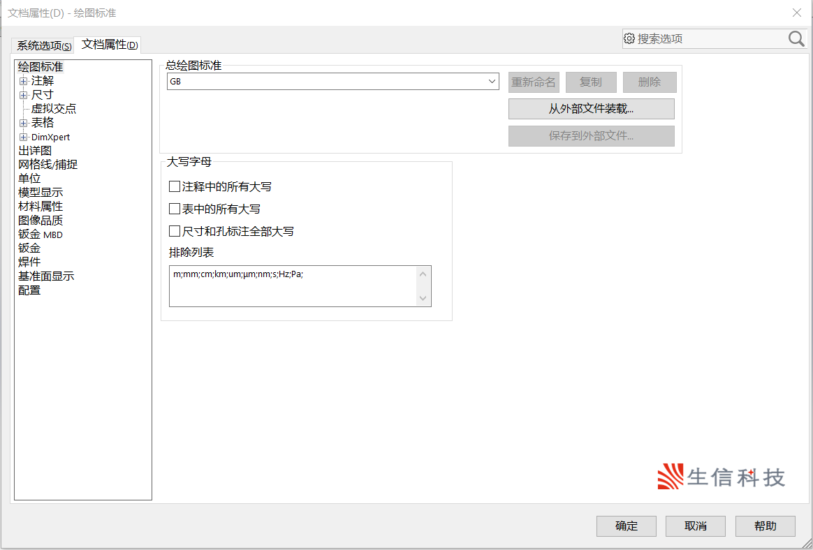 solidworks模版