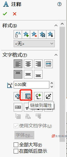 工程图模板的建立